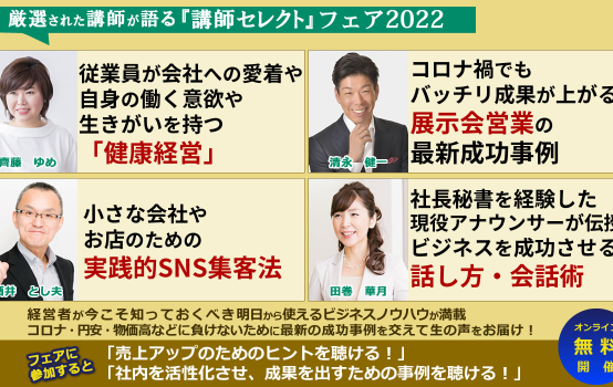 講演会講師として日本経営開発協会／関西経営管理協会様主催講演会に登壇