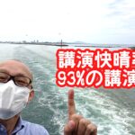 SNSビジネスコミュニケーションとリアルビジネスコミュニケーションをテーマに講師登壇｜新潟県佐渡市地域振興部様主催セミナー