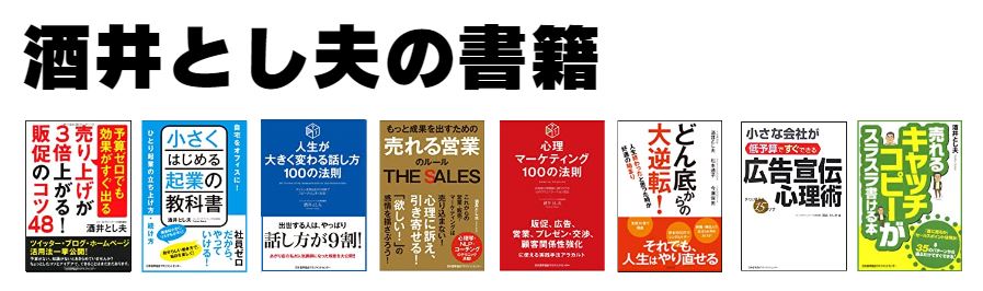 酒井とし夫の書籍