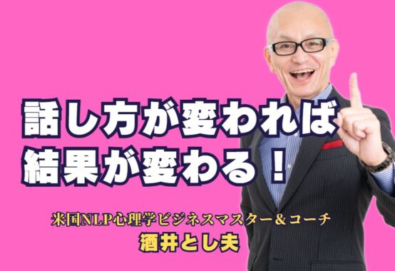 話し方が変われば結果が変わる！人気講師が語る講演会での勝利法則｜コミュニケーション力を飛躍させる話し方のポイントを徹底解説