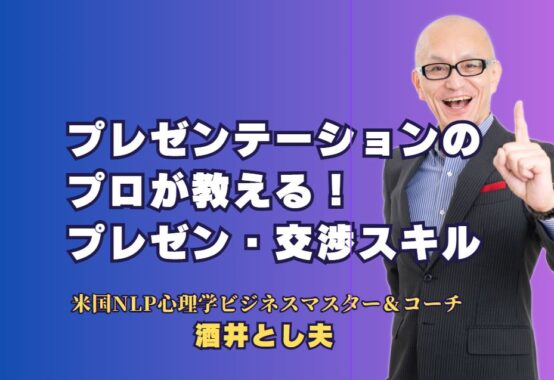 プレゼンテーションのプロが教える！講演会で人気講師を選ぶポイント｜ビジネスを成功に導く講師の見極め方と人気講師の実績から学ぶコツ