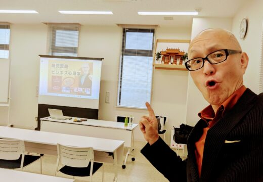 新潟県加茂市で経営者・幹部勉強会の講師を務めました