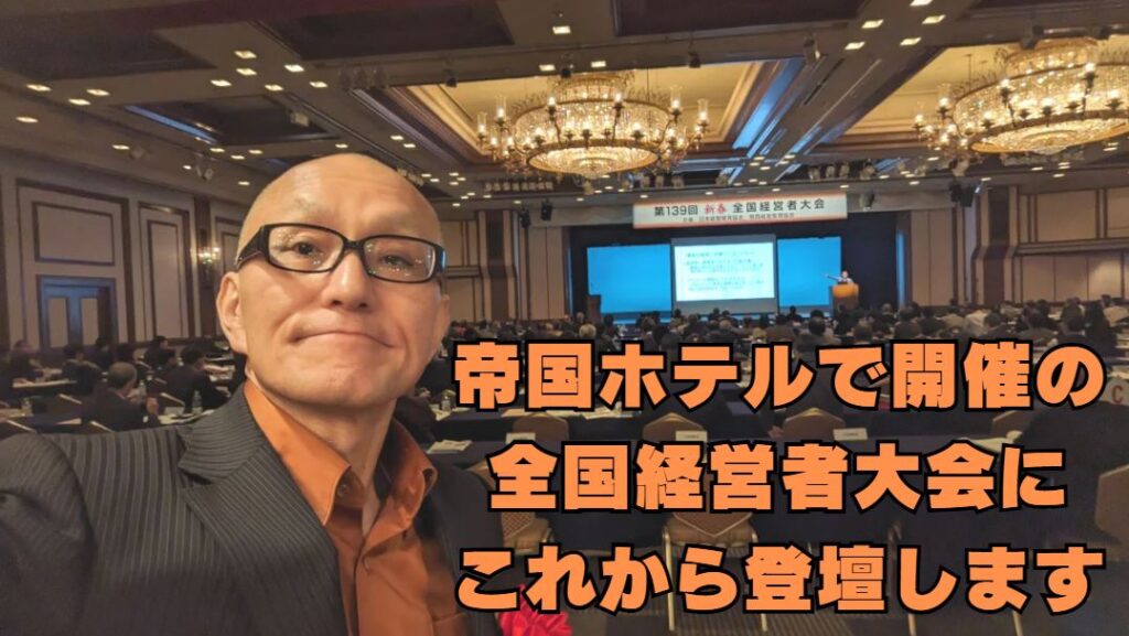 人気講師をお探しなら！講演会講師・酒井とし夫がおすすめ|豊富な実績と高いリピート率！酒井とし夫講師の講演が選ばれる理由
