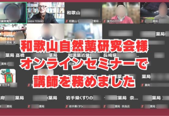 薬局薬店の経営をより効率的かつ効果的にするためのChatGPT活用法を初心者から中級者まで丁寧に解説！経営方針の策定、商品紹介、集客・マーケティング、広告戦略まで、実践的な活用事例を多数ご紹介します。