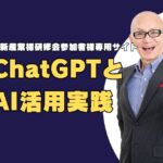 三重県の常新産業様企業研修専用サイトです。