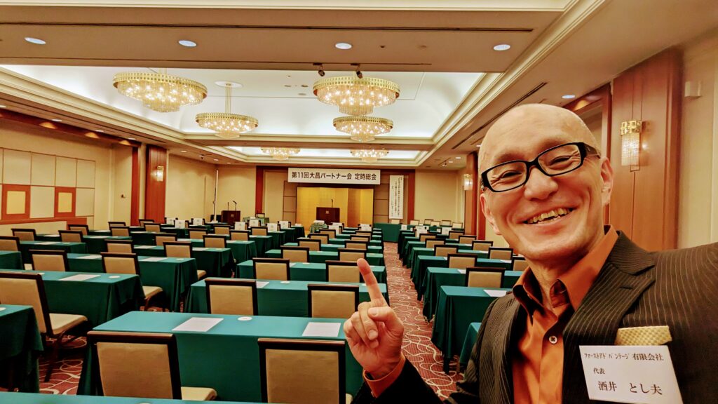 講演依頼でおすすめの講師をお探しですか?累計1,000回以上の登壇実績、リピート率7割を誇る「酒井とし夫講演会講師」は、ビジネス心理学、ランチェスター経営戦略、AI活用など多角的な知見に基づき、即実践できるノウハウを提供します。参加者の満足度が高く、ビジネス成果に直結するその講演の魅力を徹底解説。講演資料のダウンロードも可能です。