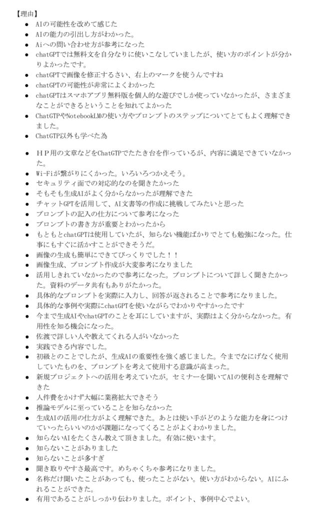 酒井とし夫セミナー参加者の感想です。