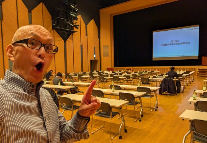 2025年11月19日、福井県県民ホールで開催された全国麺業青年研修会福井大会にて、酒井とし夫が『AIと商売繁盛心理学』をテーマに講演。AI活用、心理術、繁盛店の共通項など、すぐに実践できる内容を紹介した講演レポートです。