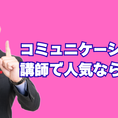 コミュニケーション講師なら酒井とし夫｜心理学で現場が変わる実践講演|心理学×AI×ランチェスター戦略を融合。眠くならない「本物」の研修を提供