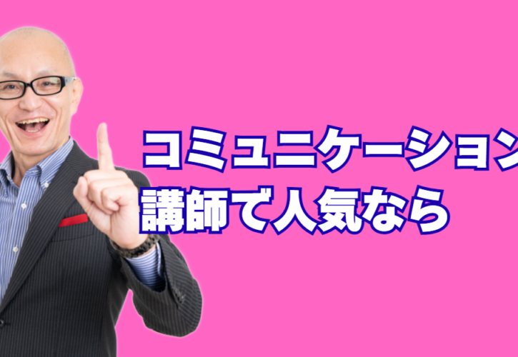 コミュニケーション講師なら酒井とし夫｜心理学で現場が変わる実践講演|心理学×AI×ランチェスター戦略を融合。眠くならない「本物」の研修を提供