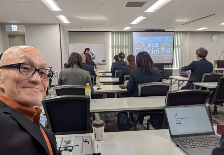 2025年1月16日、仙台市で開催された株式会社アオバヤ主催「第二回Gemini大会」のAI研修レポート。営業、議事録、提案書、デザイン、GAS開発まで、社員18名が披露した実践的なGemini活用事例を講師・酒井とし夫が徹底解説。中小企業・業界団体必見のAI活用最前線。