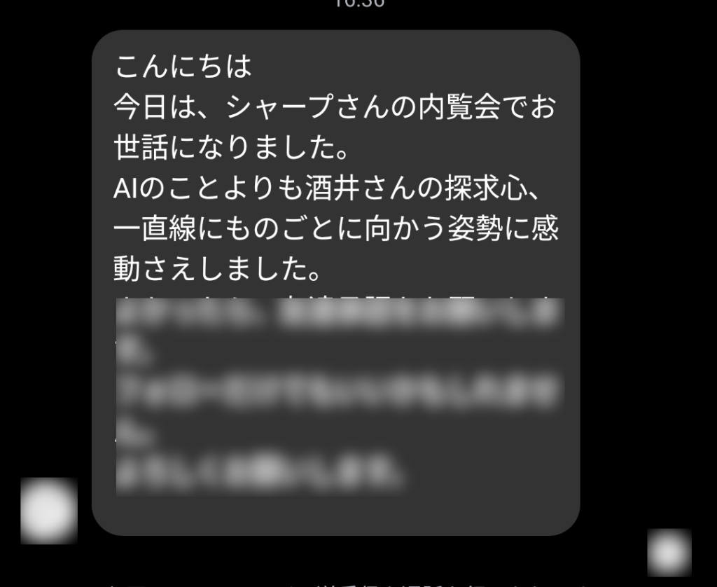 酒井とし夫が講師を務めた講演会に参加を頂いた方からのメッセージです。
