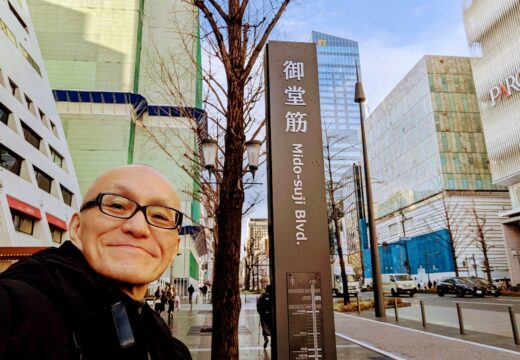 2026年2月26日、ホテル日航大阪にて株式会社山善 若翔会様主催の研修会に登壇。「商売繁盛しんりがく」をテーマに、営業・交渉・販売に活かせるビジネス心理学とコーチング、さらに話題のビジネスAI活用についてお伝えしました。