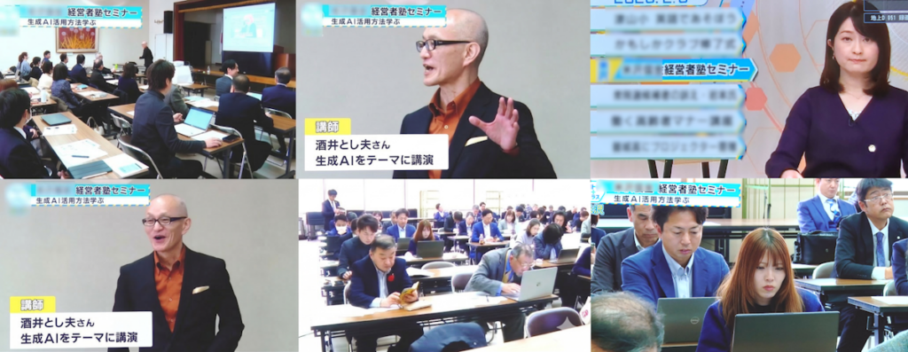 ChatGPTやAIの経営活用から、心理学に基づいたマーケティング、ランチェスター戦略まで、幅広い知見を融合させた酒井とし夫講演会講師。累計1,000回以上の登壇実績と7割を超える驚異のリピート率が、その満足度の高さを証明しています。現場で培った実践的なノウハウは、企業の業績アップや社員教育に直結。研修担当者が「今、最も呼びたい」と評価する、本物の講演家の魅力と成功事例を詳しくご紹介します。