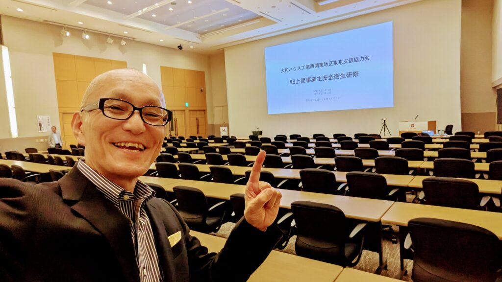 2026年6月9日、大和ハウス工業株式会社東京本社にて開催された事業主安全衛生研修カリキュラムに講師として登壇しました。写真は開演前の会場の様子です。