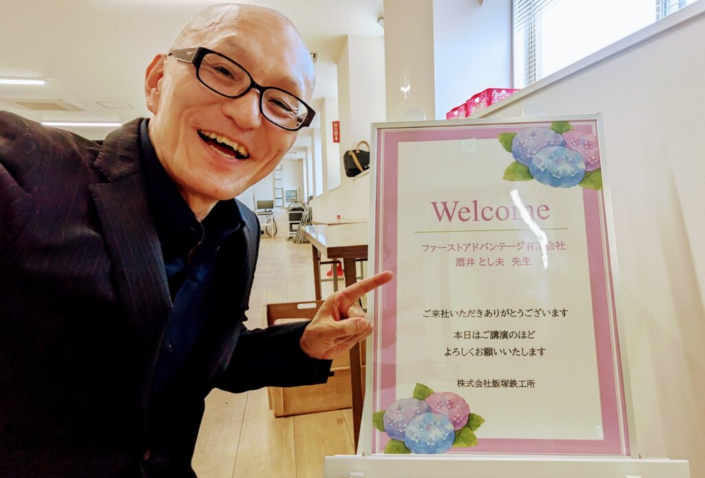 会場入り口にウェルカムボードにとても感動しました。