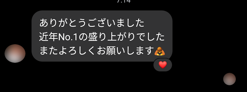 講演会後に堀内社長様からメッセージを頂きました。講演活動の励みになります。ありがとうございます！