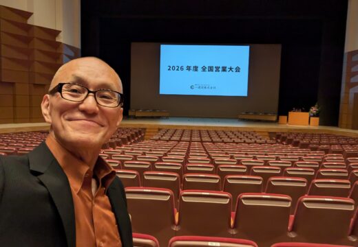 一建設株式会社様主催講演会に酒井とし夫が講師を務めました。会場は東京都の文京シビックホールで1,000名の皆様にご参加を頂きました。テーマは「営業活動・モチベーションアップに役立つ!ビジネス心理術」です。