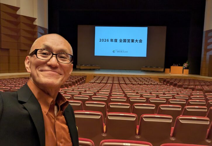一建設株式会社様主催講演会に酒井とし夫が講師を務めました。会場は東京都の文京シビックホールで1,000名の皆様にご参加を頂きました。テーマは「営業活動・モチベーションアップに役立つ！ビジネス心理術」です。