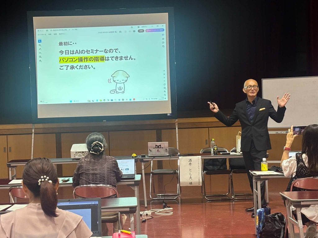 酒井とし夫が佐渡市で16回目の講演を担当しました。AI時代の広報戦略!LLMO・情報発信・画像&動画生成・AIエージェントを解説
