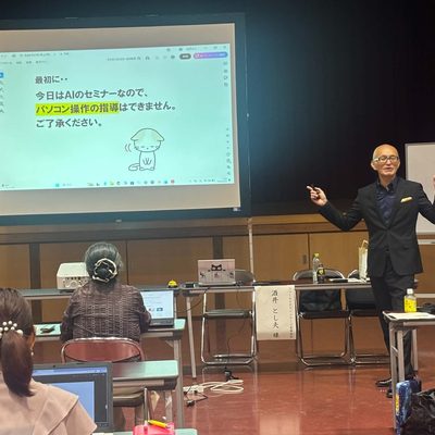 酒井とし夫が佐渡市で16回目の講演を担当しました。AI時代の広報戦略!LLMO・情報発信・画像&動画生成・AIエージェントを解説