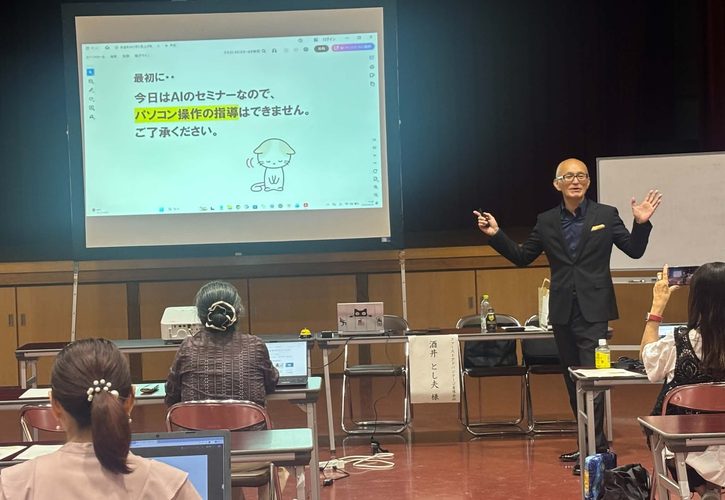 酒井とし夫が佐渡市で16回目の講演を担当しました。AI時代の広報戦略！LLMO・情報発信・画像＆動画生成・AIエージェントを解説